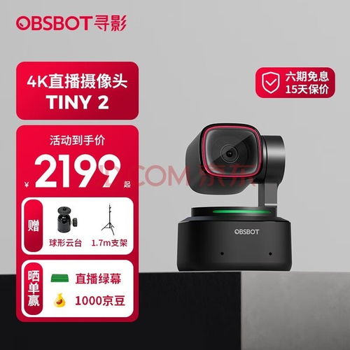 探索摄影新境界 四款智能自动对焦摄像头全面解析与推荐