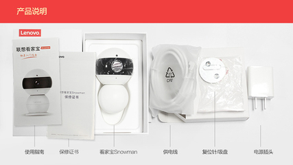 联想1080P高清智能远程安防监控夜视网络摄像头 智慧家居安防新选择