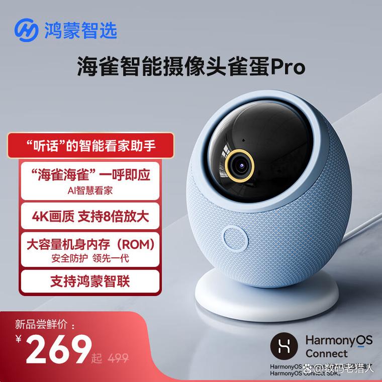 智能摄像头品牌排名前十名,家居安全与智能监控的完美结合