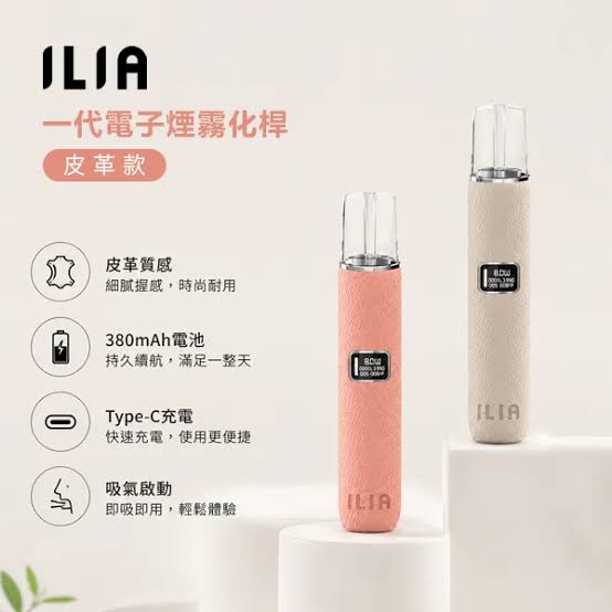 ILIA電子煙網站為什麼需要重視資訊可讀性