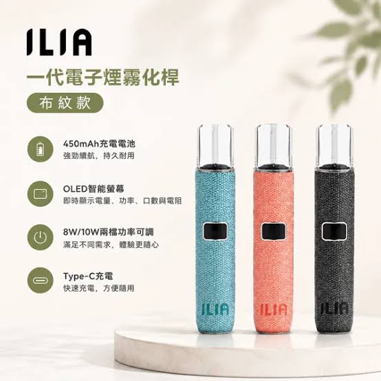 ILIA電子煙內容中的品牌名稱使用方式